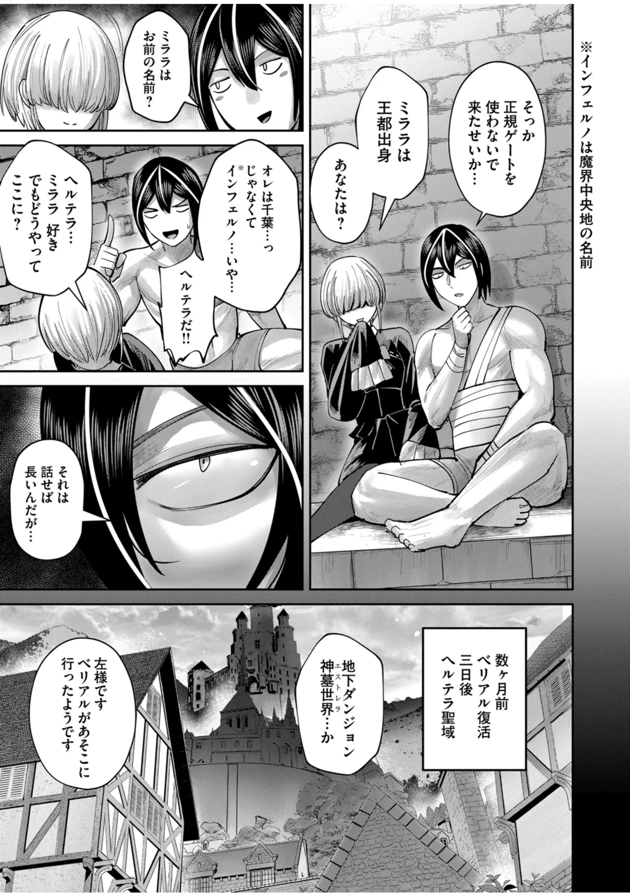 Kichiku Eiyuu Vol.10 - Page 9