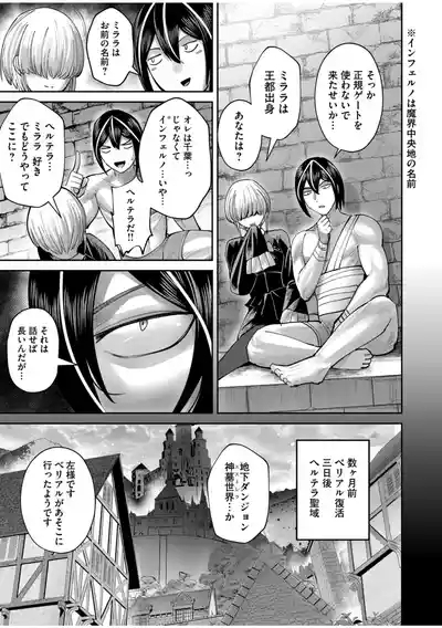 Kichiku Eiyuu Vol.10 9