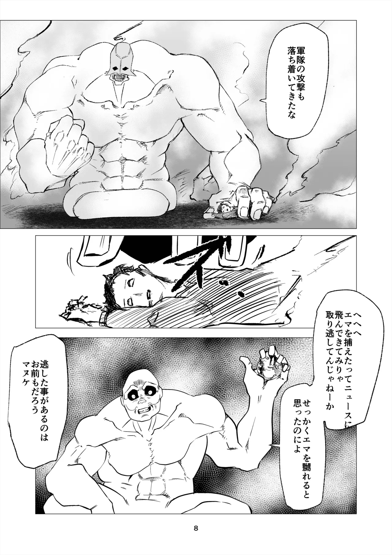 Superheroine Ema no Haiboku 14 - Page 8