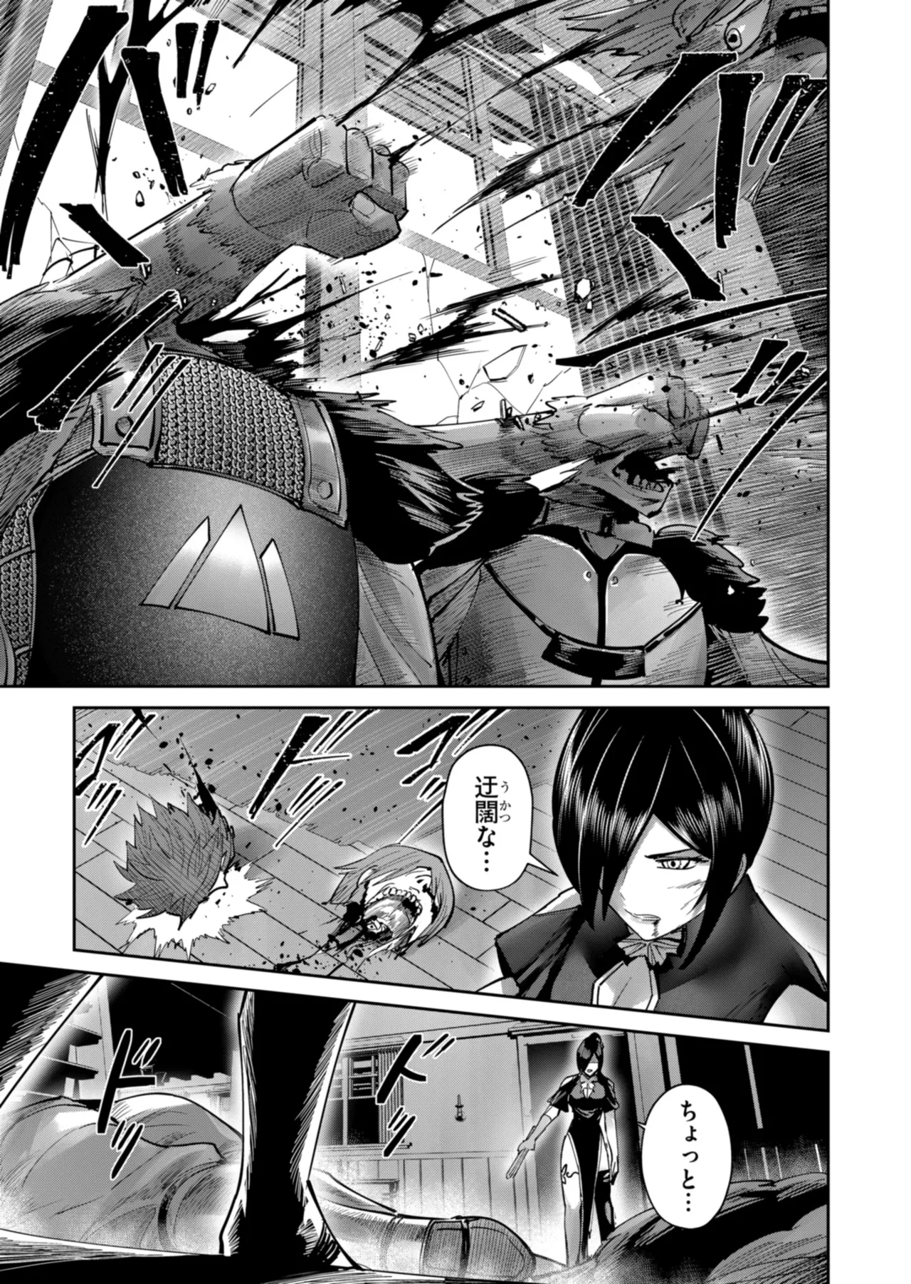 Kichiku Eiyuu Vol.11 - Page 15