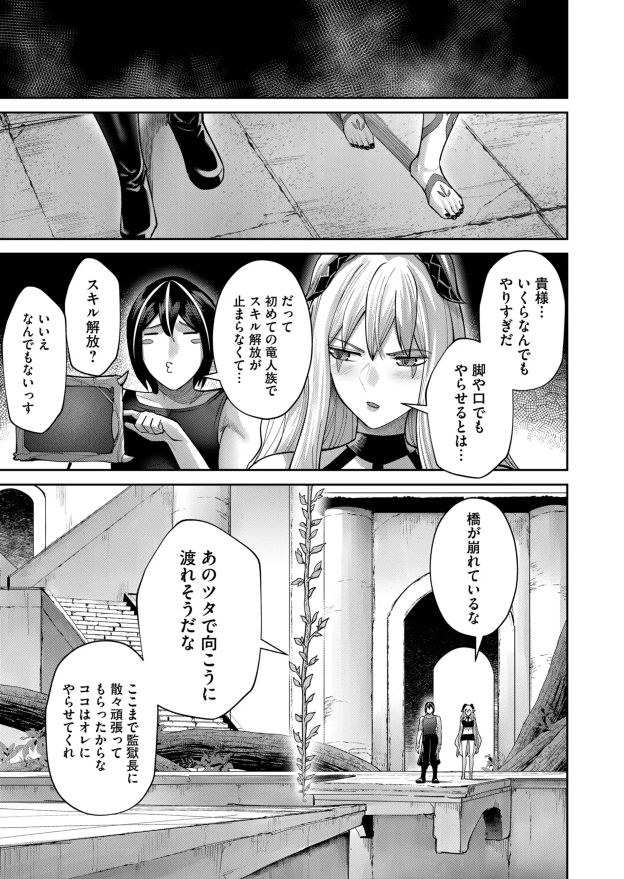 Kichiku Eiyuu Vol.11 - Page 169