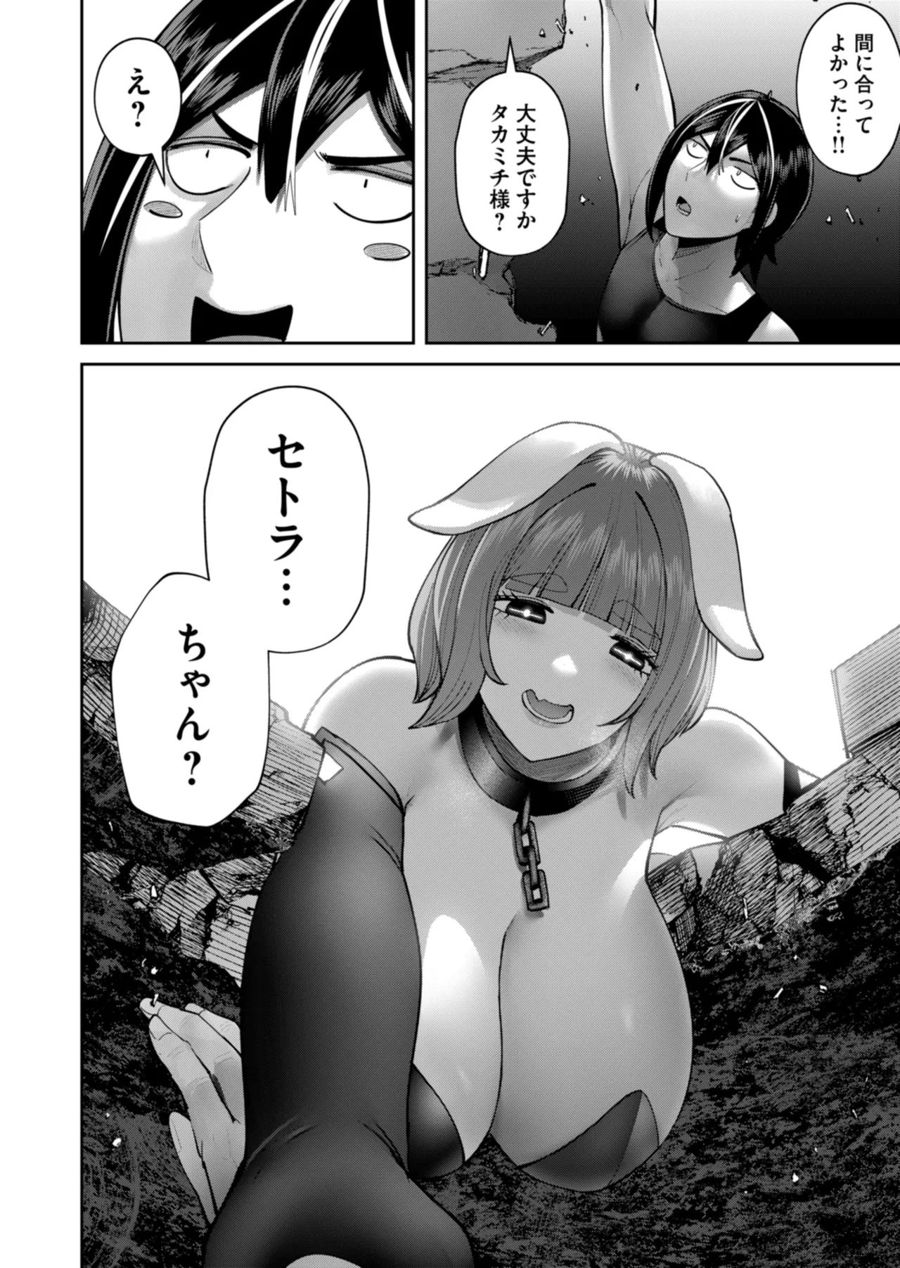 Kichiku Eiyuu Vol.11 - Page 172