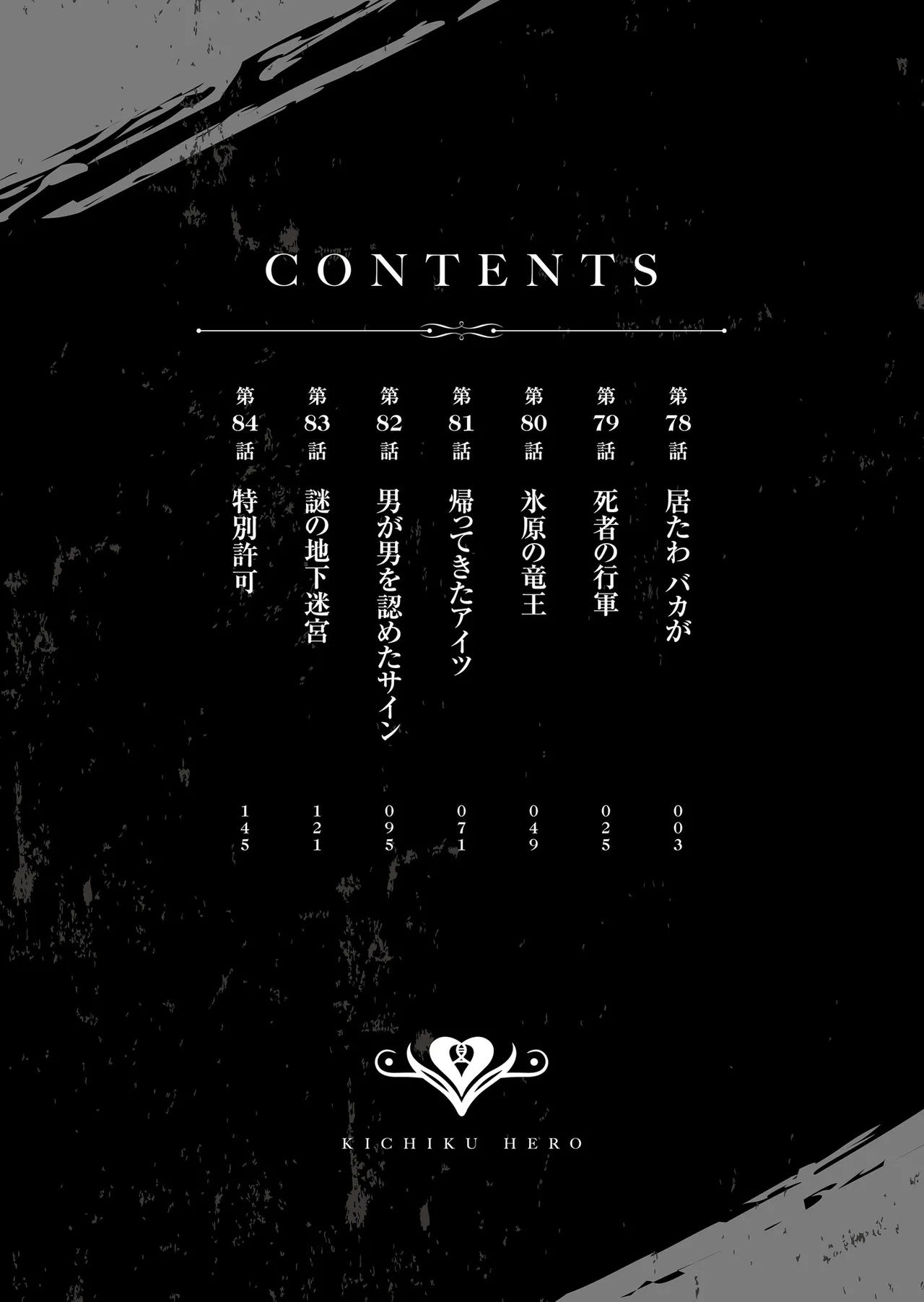 Kichiku Eiyuu Vol.11 - Page 4
