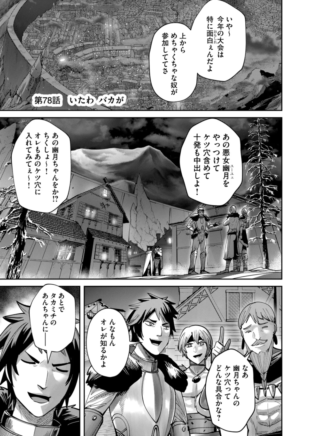 Kichiku Eiyuu Vol.11 - Page 5