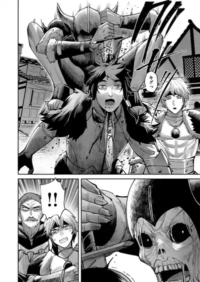 Kichiku Eiyuu Vol.11 6