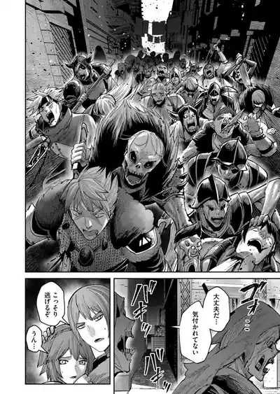 Kichiku Eiyuu Vol.11 8
