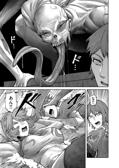 Kichiku Eiyuu Vol.11 9