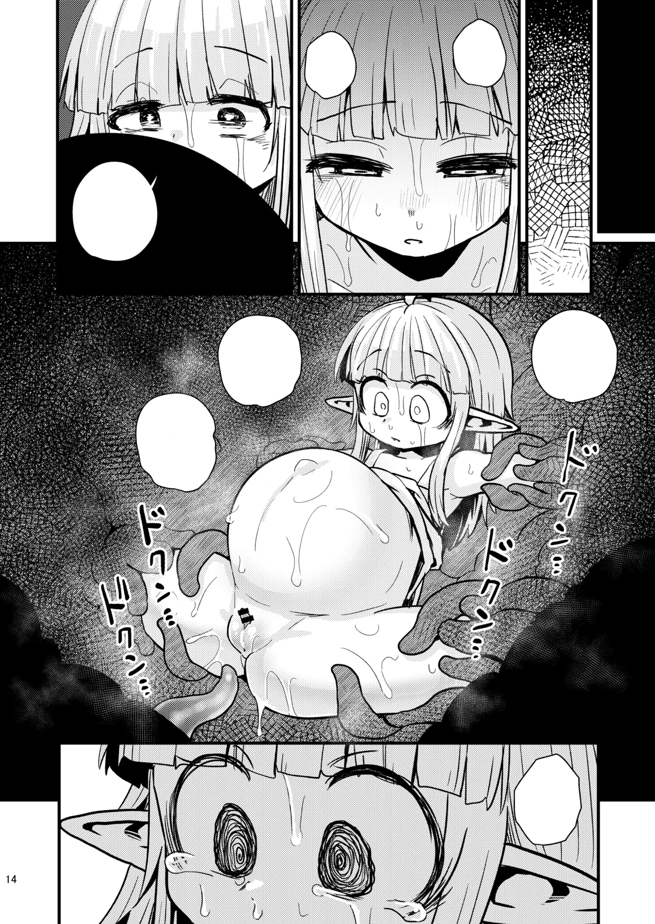 Naedoko no Doukutsu - Page 13