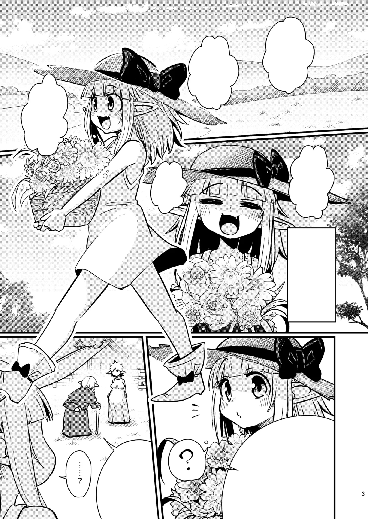 Naedoko no Doukutsu - Page 2
