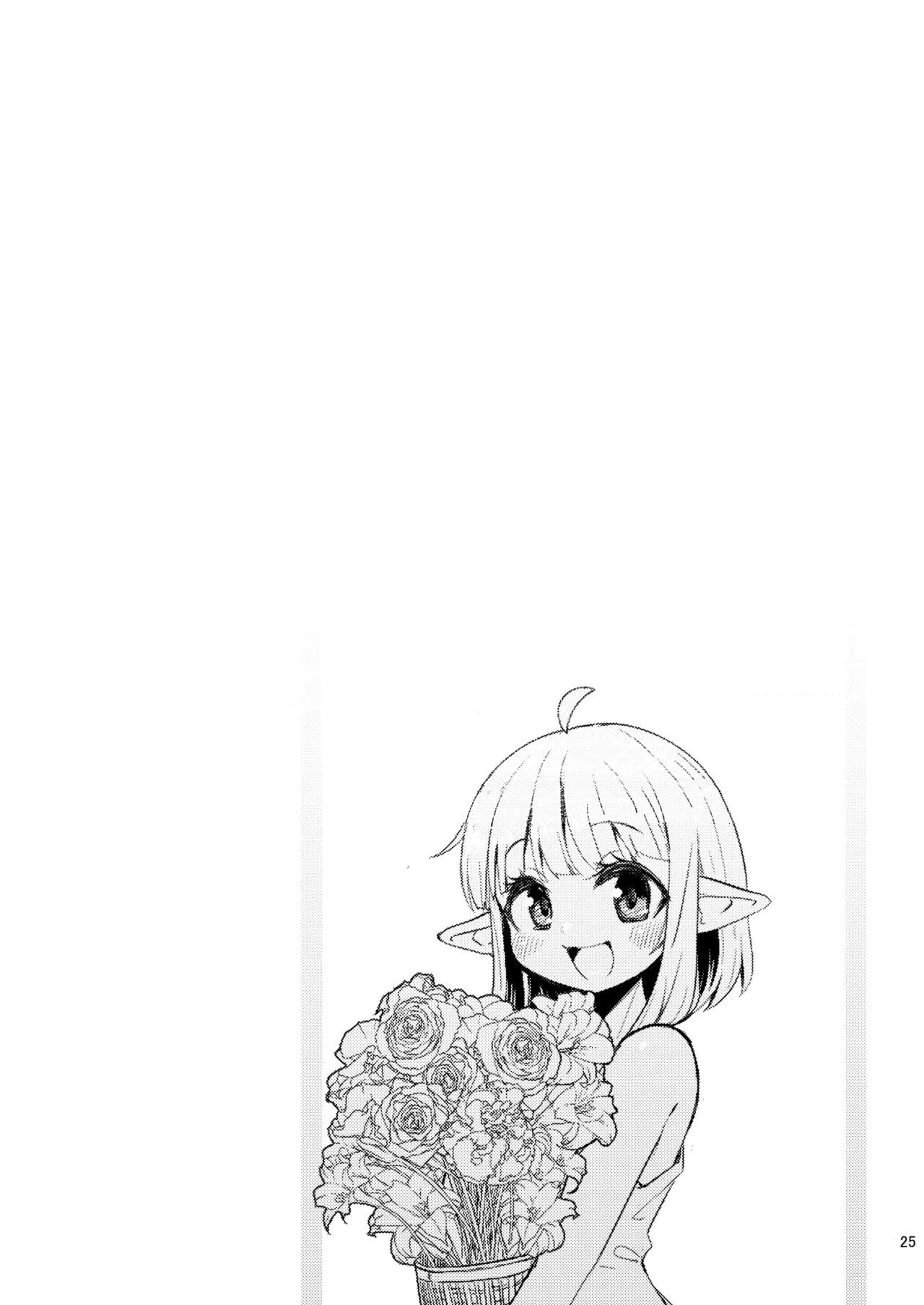 Naedoko no Doukutsu - Page 24