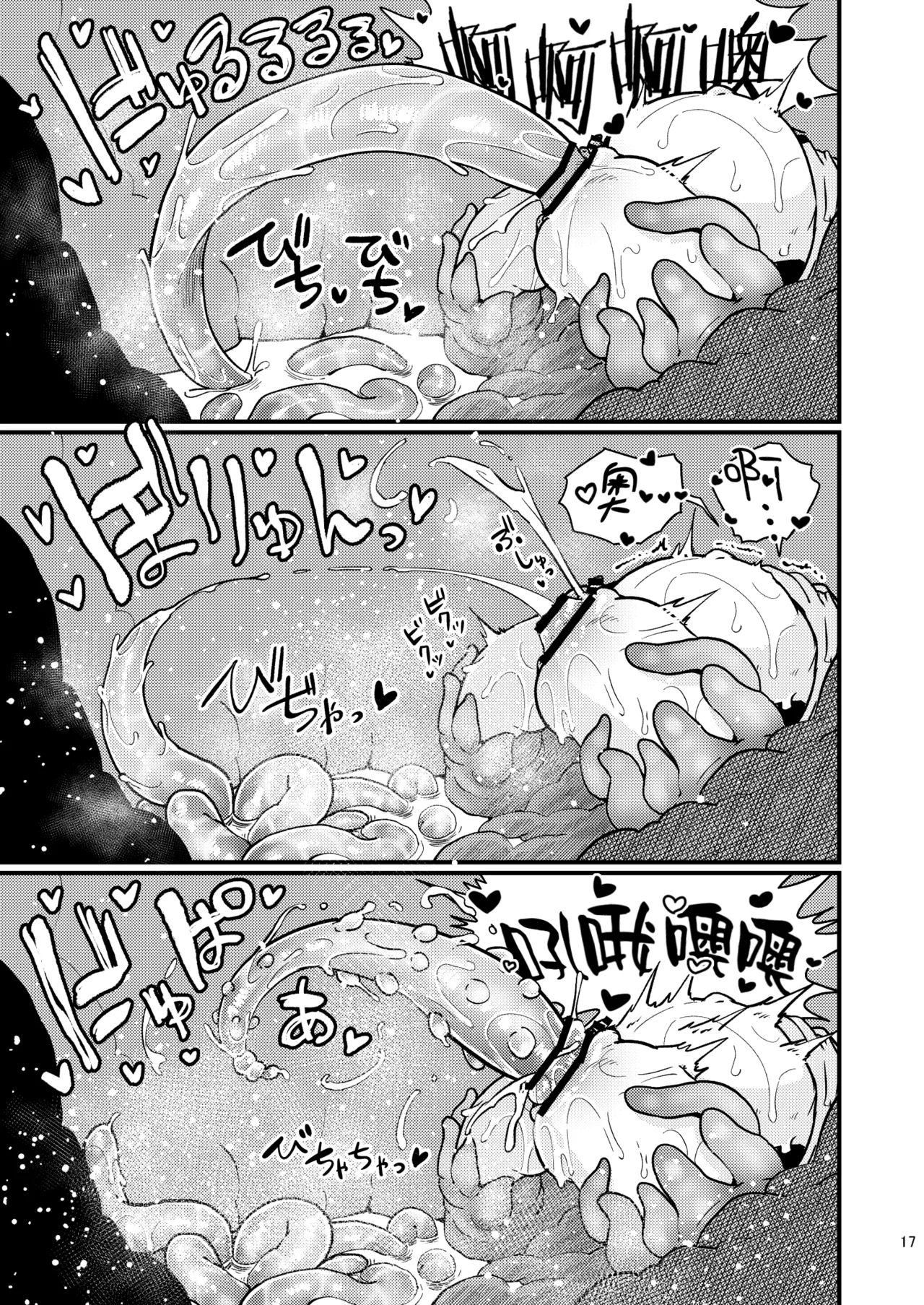 Naedoko no Doukutsu | 异种繁殖 苗床地狱 - Page 18