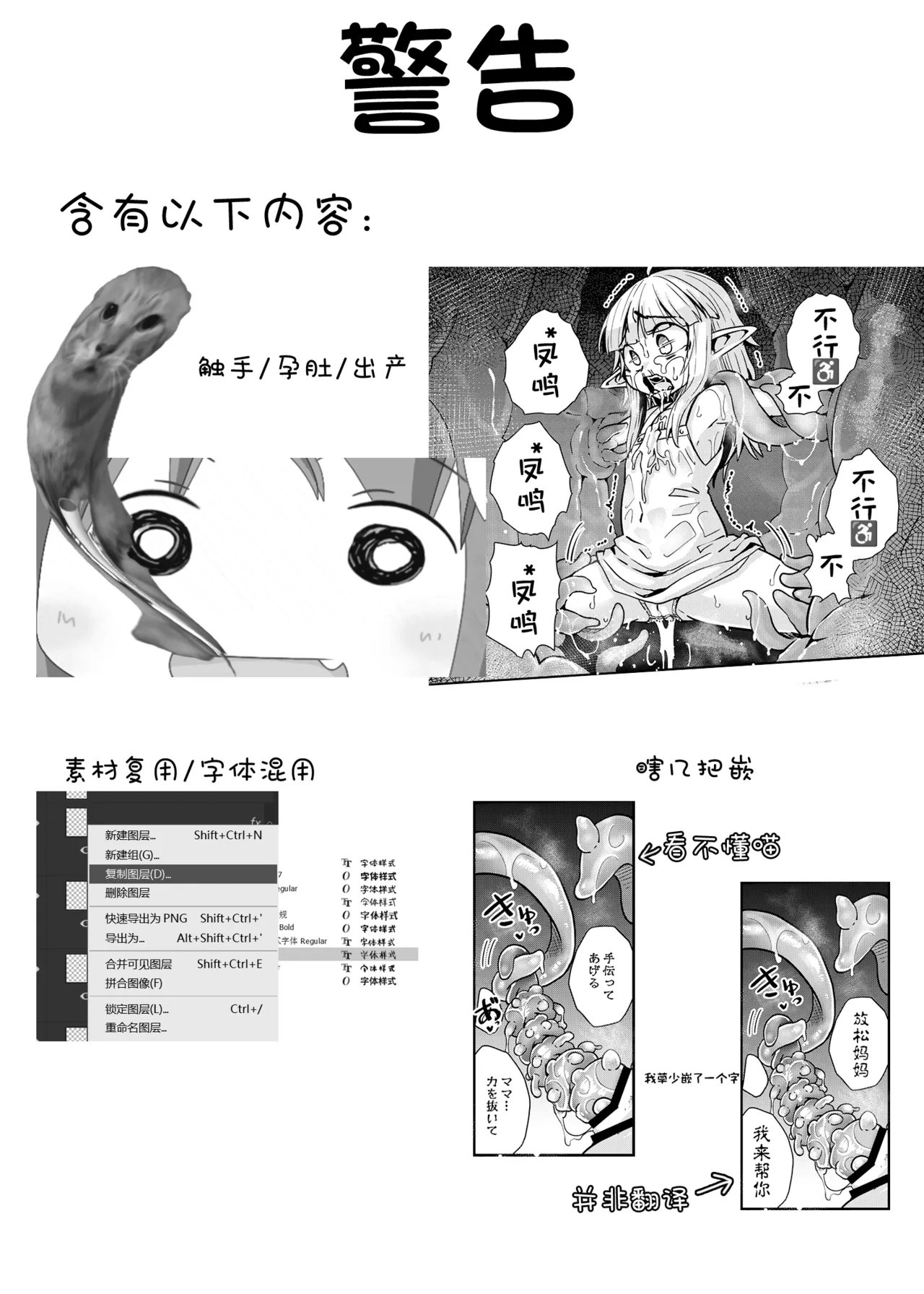 Naedoko no Doukutsu | 异种繁殖 苗床地狱 - Page 3