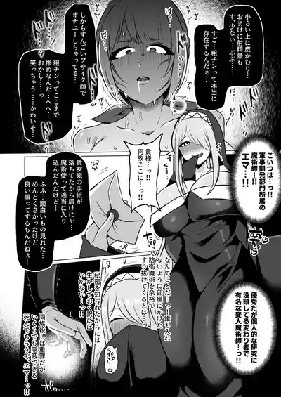 粗チン女将軍完全マゾ豚調教 〜巨根が正義の国で短小包茎に生まれちゃったプライドの高い女将軍を徹底的にわからせて雑魚チンに相応しいマゾ豚家畜に堕とすまで〜 8