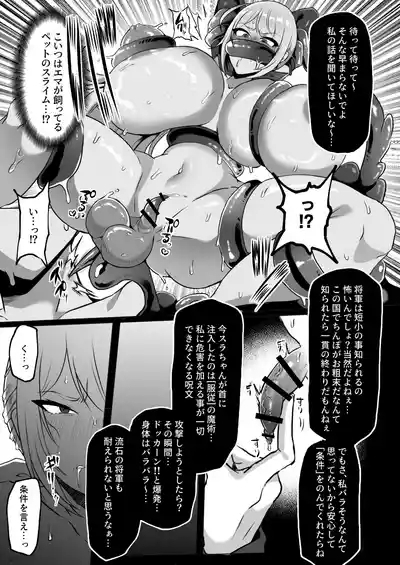 粗チン女将軍完全マゾ豚調教 〜巨根が正義の国で短小包茎に生まれちゃったプライドの高い女将軍を徹底的にわからせて雑魚チンに相応しいマゾ豚家畜に堕とすまで〜 9