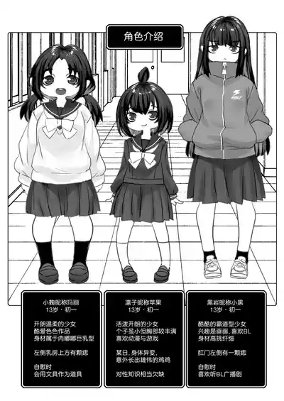 Watashi Dake| 就我一个人「长出来了!?」 2