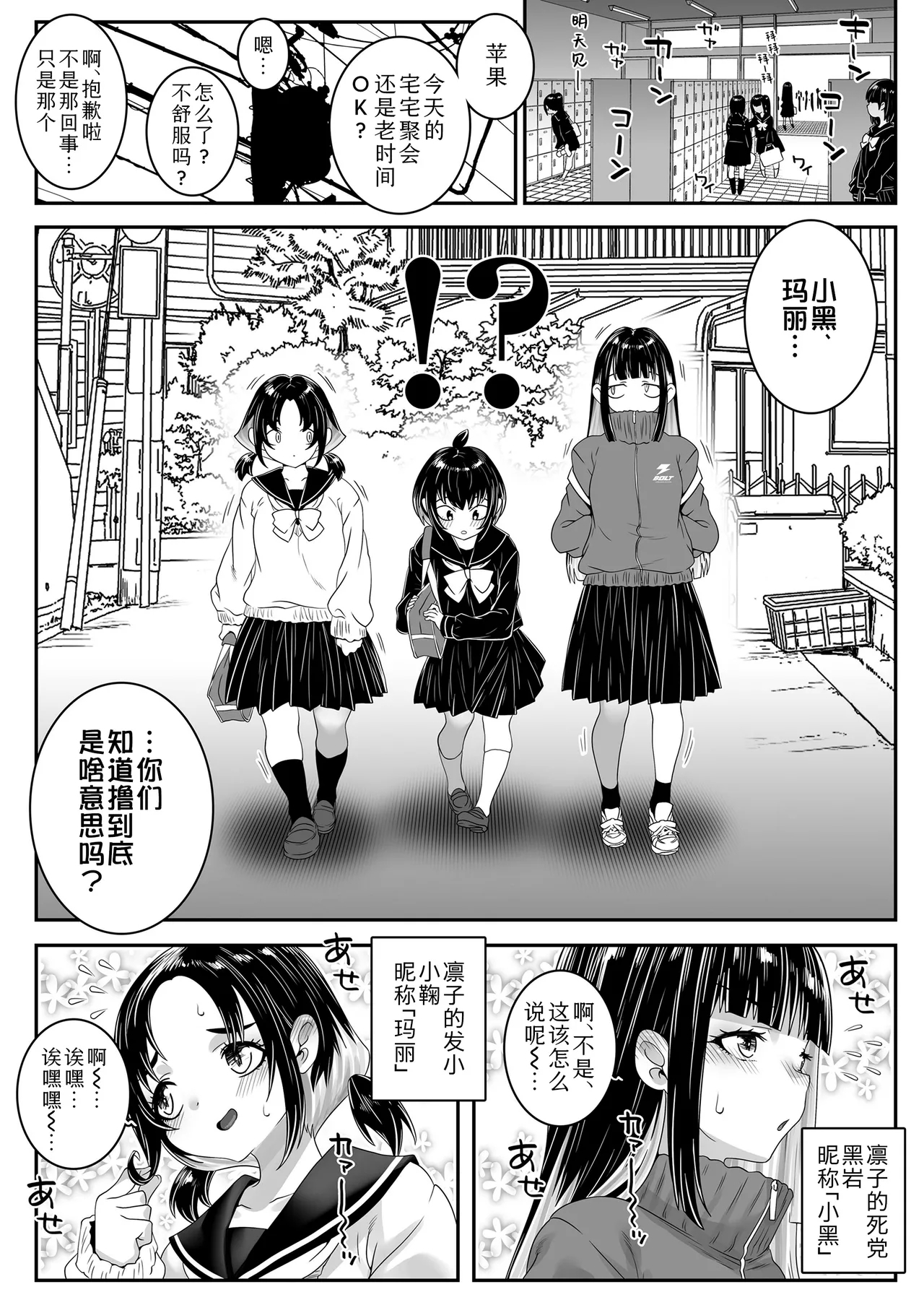 Watashi Dake| 就我一个人「长出来了!?」 - Page 8