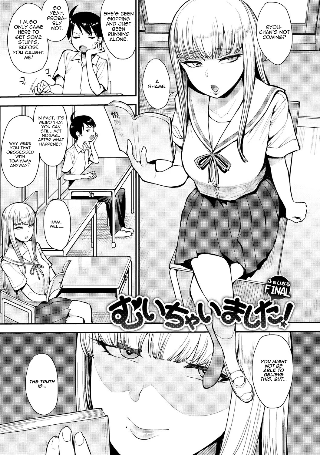 [右脳] むいちゃいました! Final (むいちゃいました!) [英訳] [DL版] - Hentaiaz.com - 1