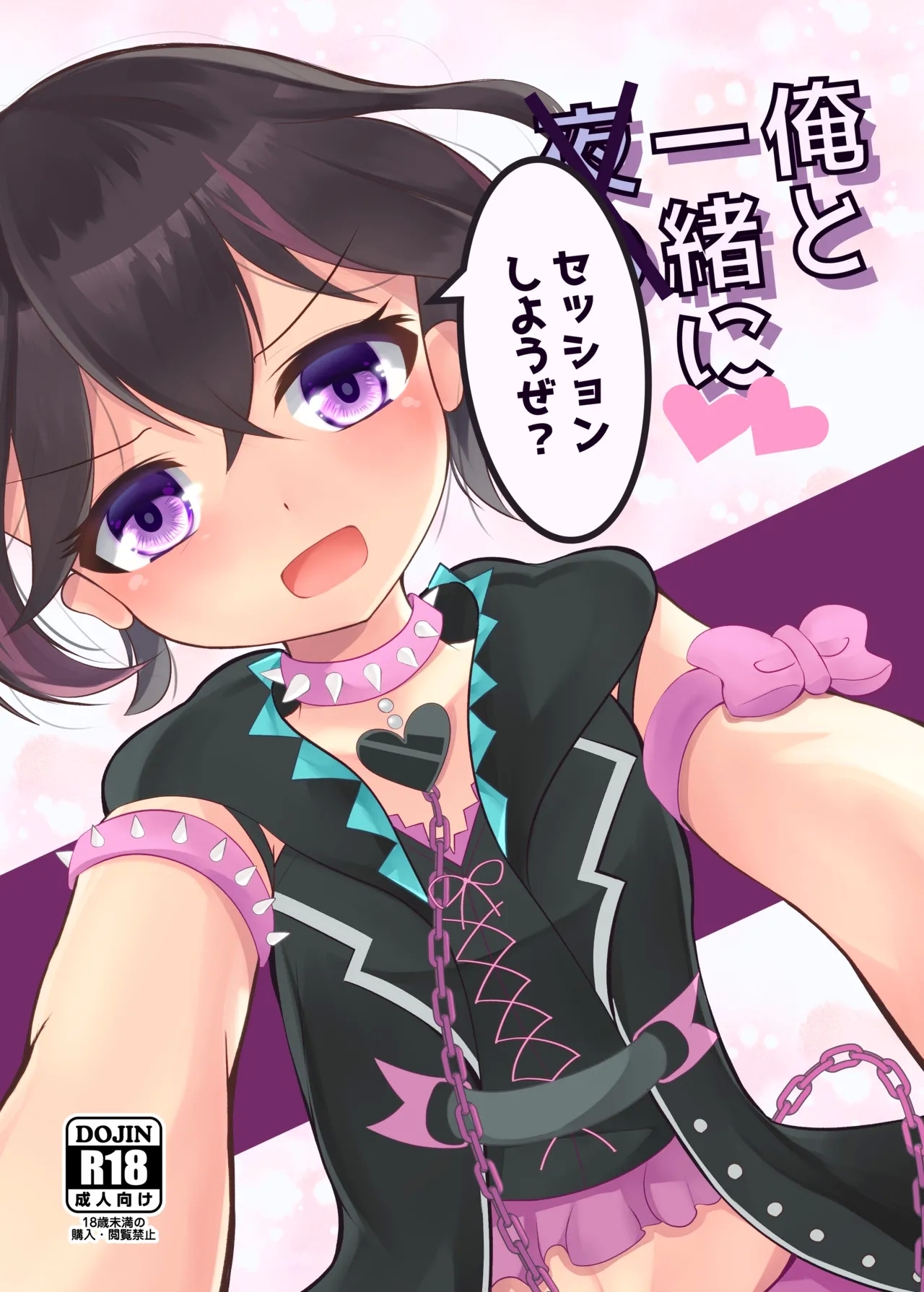 (JB20) [宮廷少女まりん(結城ちかげ)] 俺と一緒に夜のセッションしようぜ？ (オンゲキ) [DL板] - Hentaiaz.com - 1