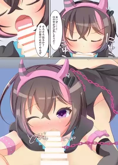 Ore to Issyo ni Session Shiyouze? 10