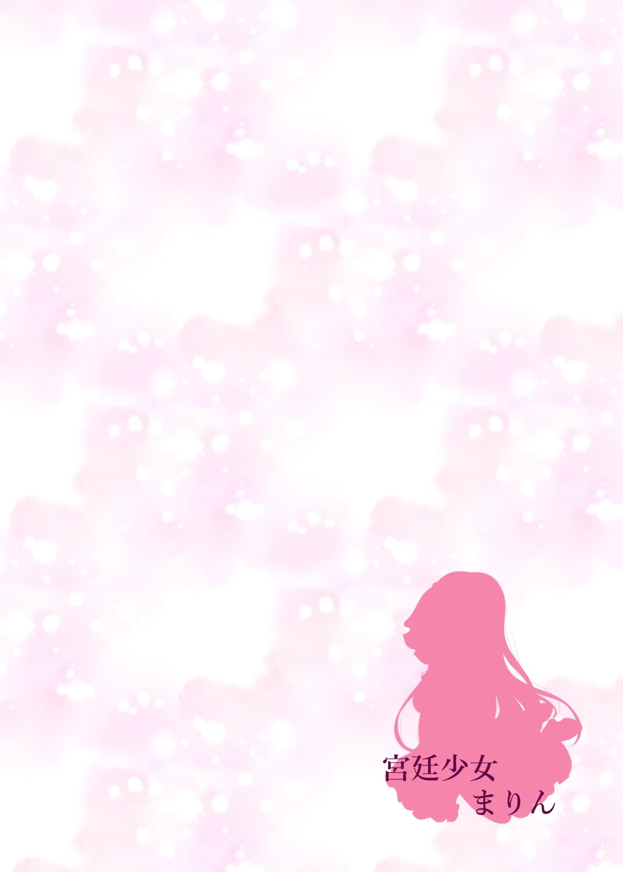 Ore to Issyo ni Session Shiyouze? - Page 21