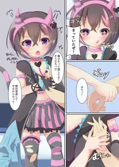 Ore to Issyo ni Session Shiyouze? 4