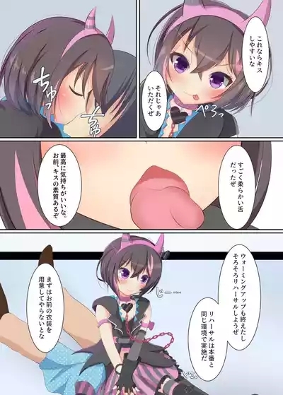 Ore to Issyo ni Session Shiyouze? 6