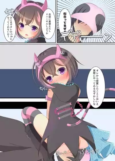 Ore to Issyo ni Session Shiyouze? 8