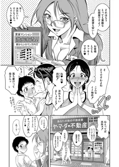 Haitoku no Shuutachi no Ikenai Shiro- 5