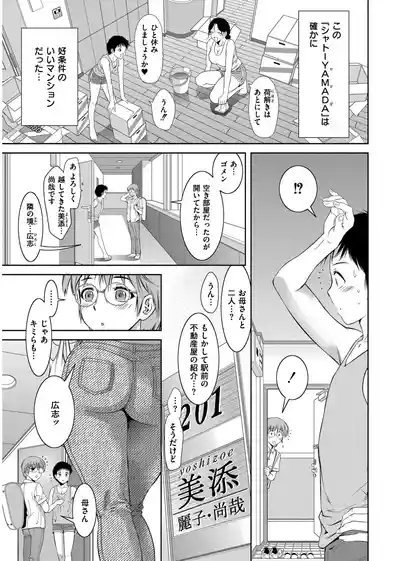 Haitoku no Shuutachi no Ikenai Shiro- 7