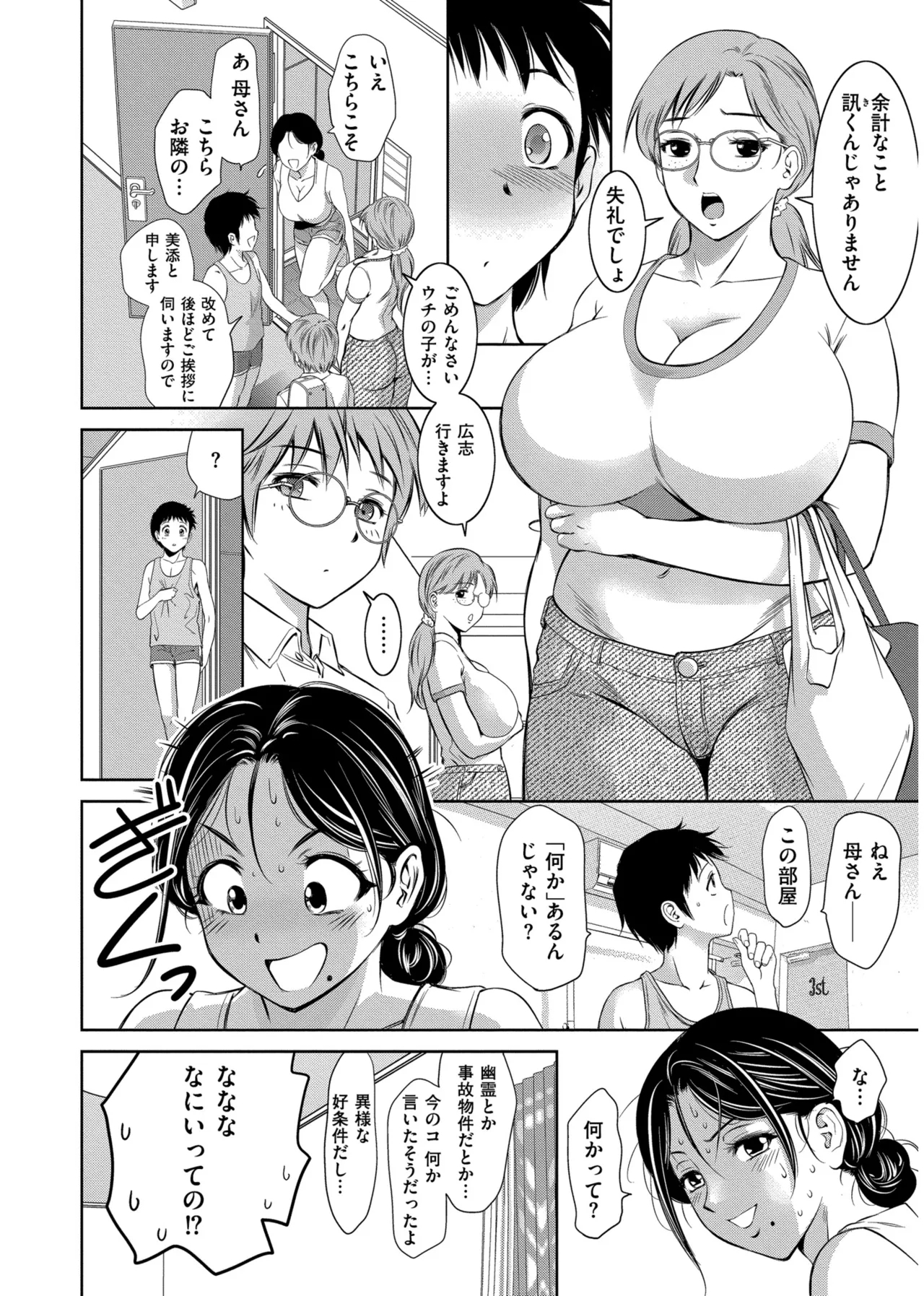 Haitoku no Shuutachi no Ikenai Shiro- - Page 8