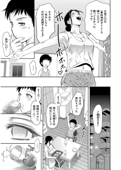 Haitoku no Shuutachi no Ikenai Shiro- 9