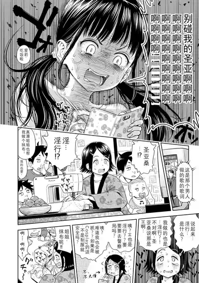 Utaite no Ballad Ch. 7 10