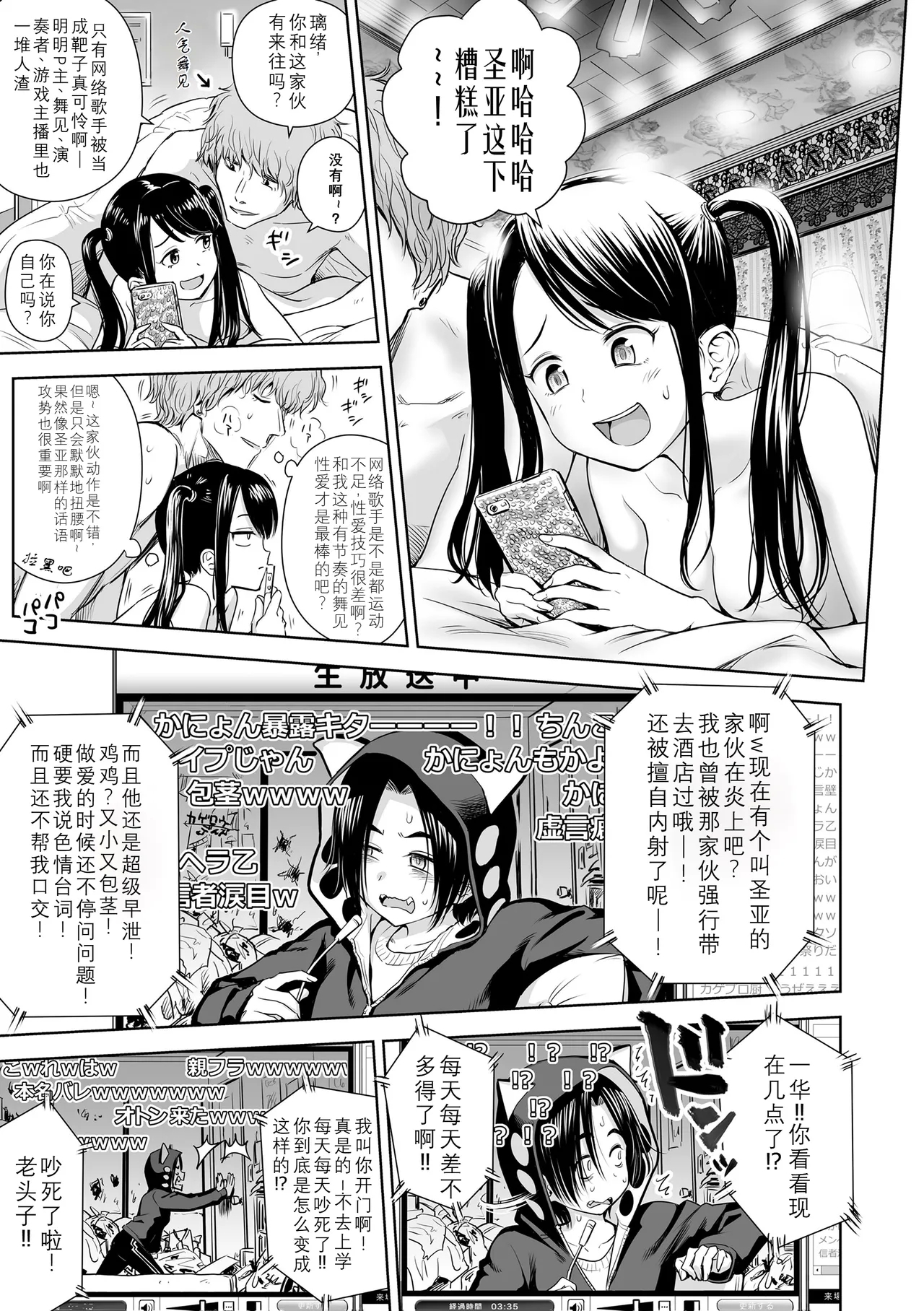 Utaite no Ballad Ch. 7 - Page 11