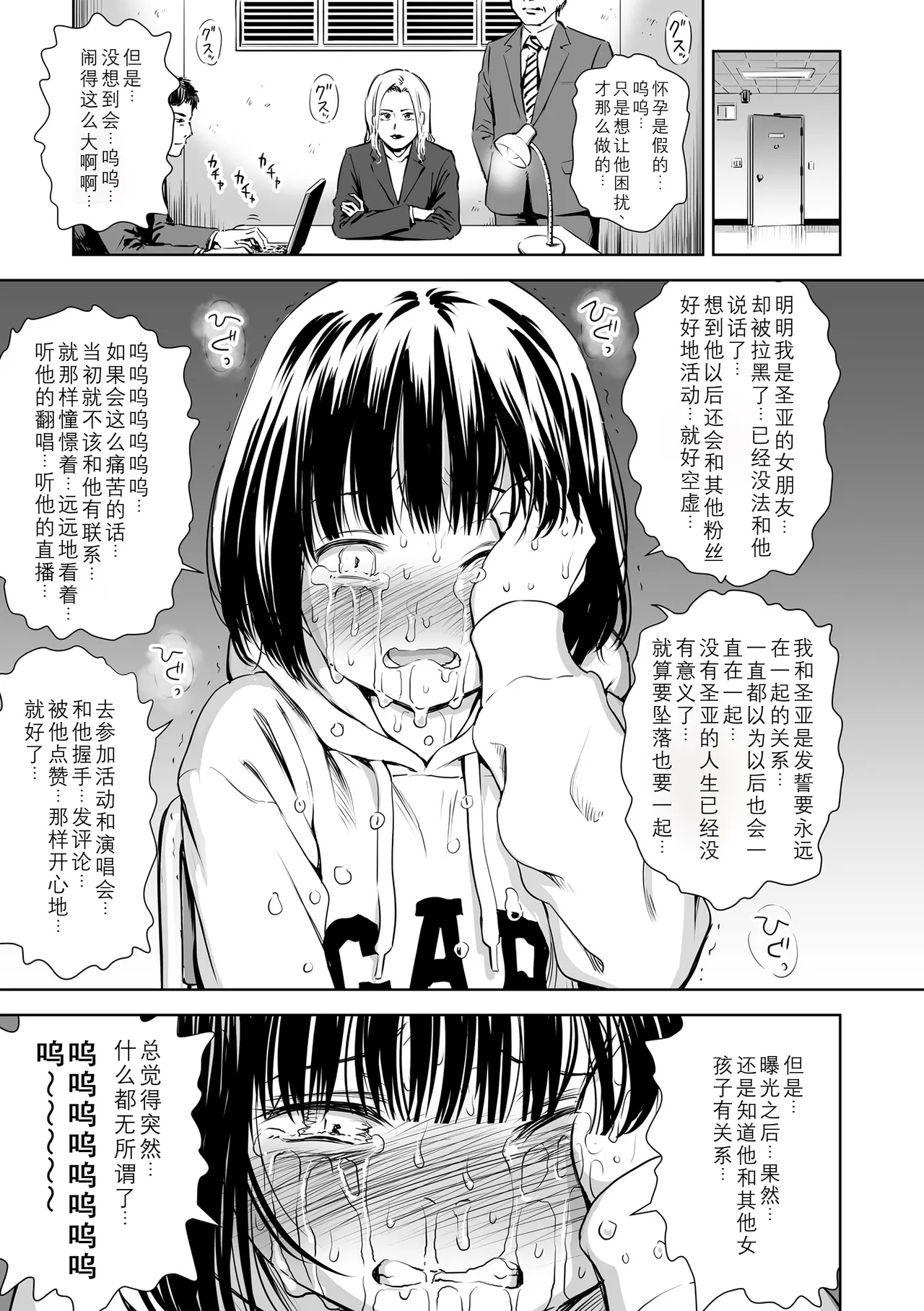 Utaite no Ballad Ch. 7 - Page 13