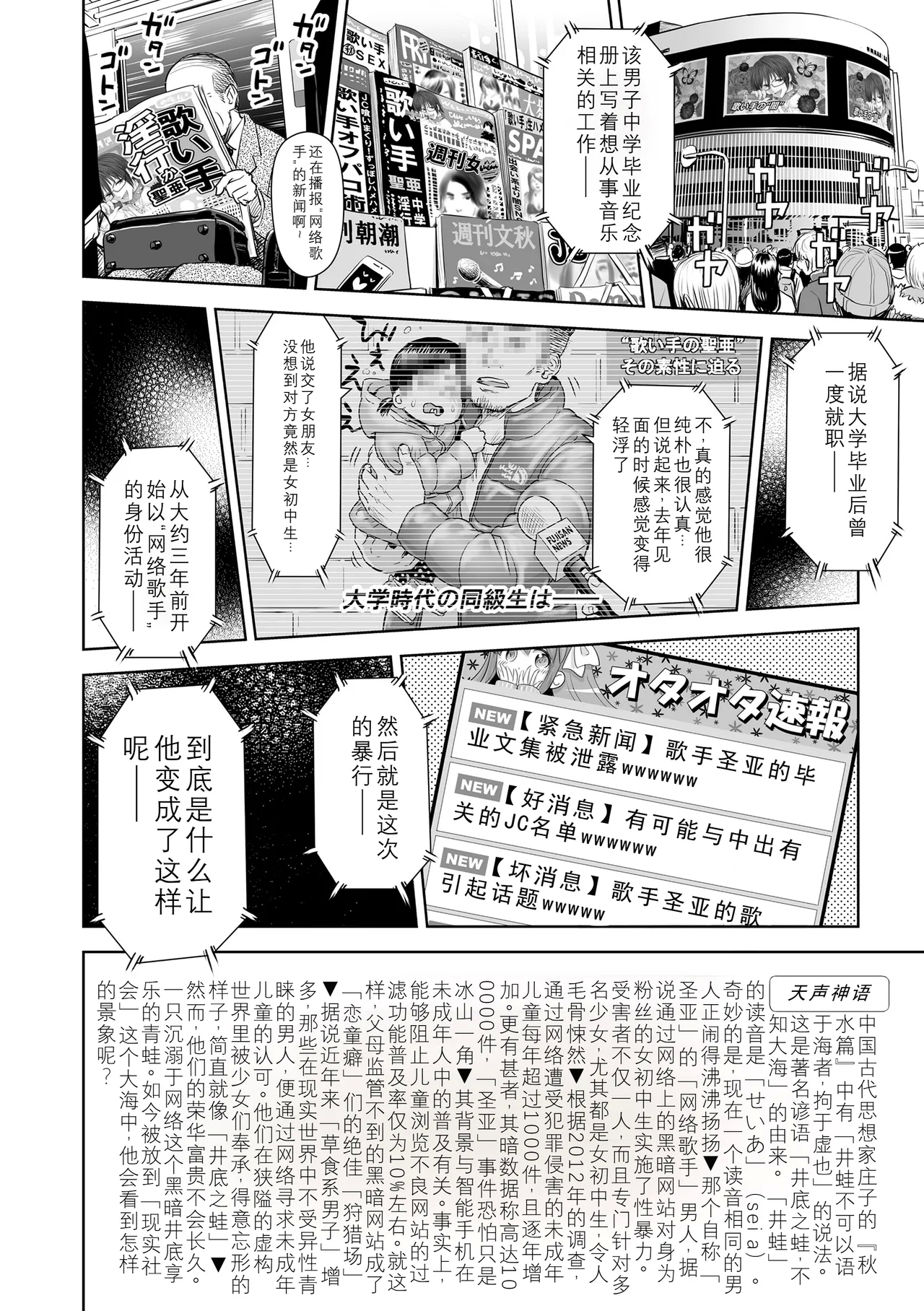 Utaite no Ballad Ch. 7 - Page 14