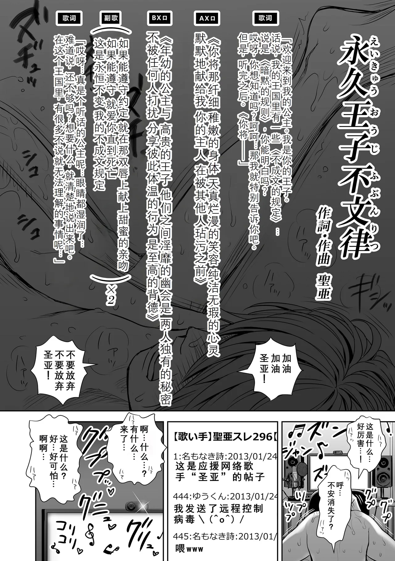 Utaite no Ballad Ch. 7 - Page 18