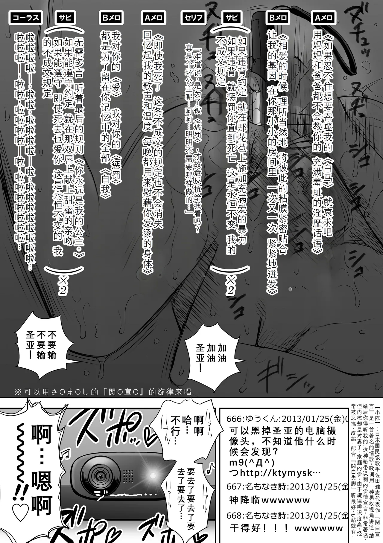Utaite no Ballad Ch. 7 - Page 19