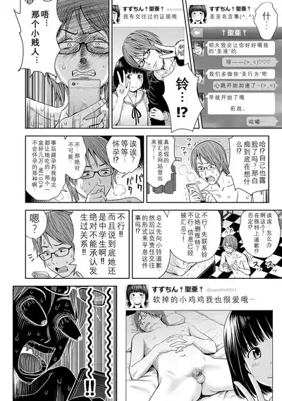 Utaite no Ballad Ch. 7 4