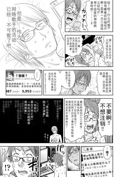 Utaite no Ballad Ch. 7 5