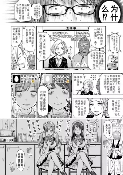 Utaite no Ballad Ch. 7 8