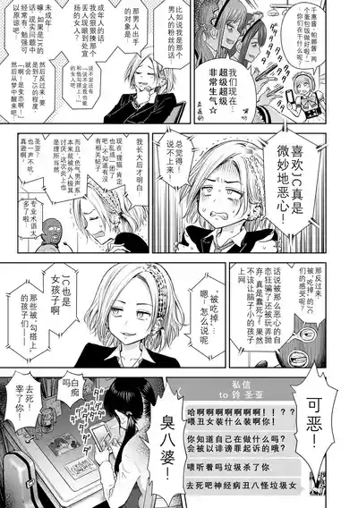 Utaite no Ballad Ch. 7 9