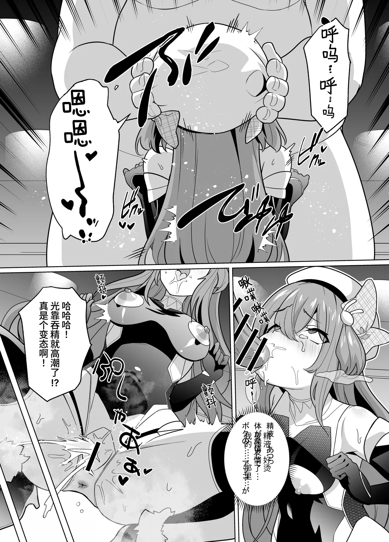 退魔忍メメリスちゃん - Page 29