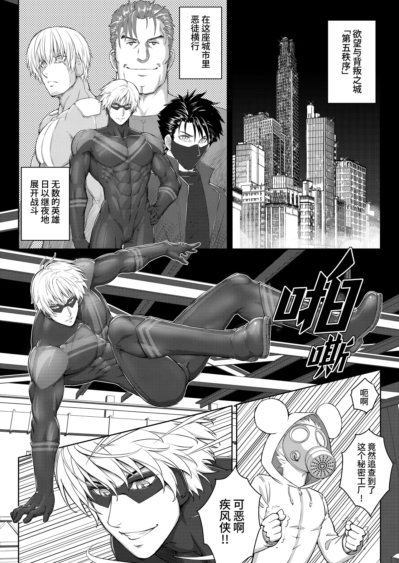 Streaming Shows by Defeated Heroes | 败北英雄的配种直播 - Page 3