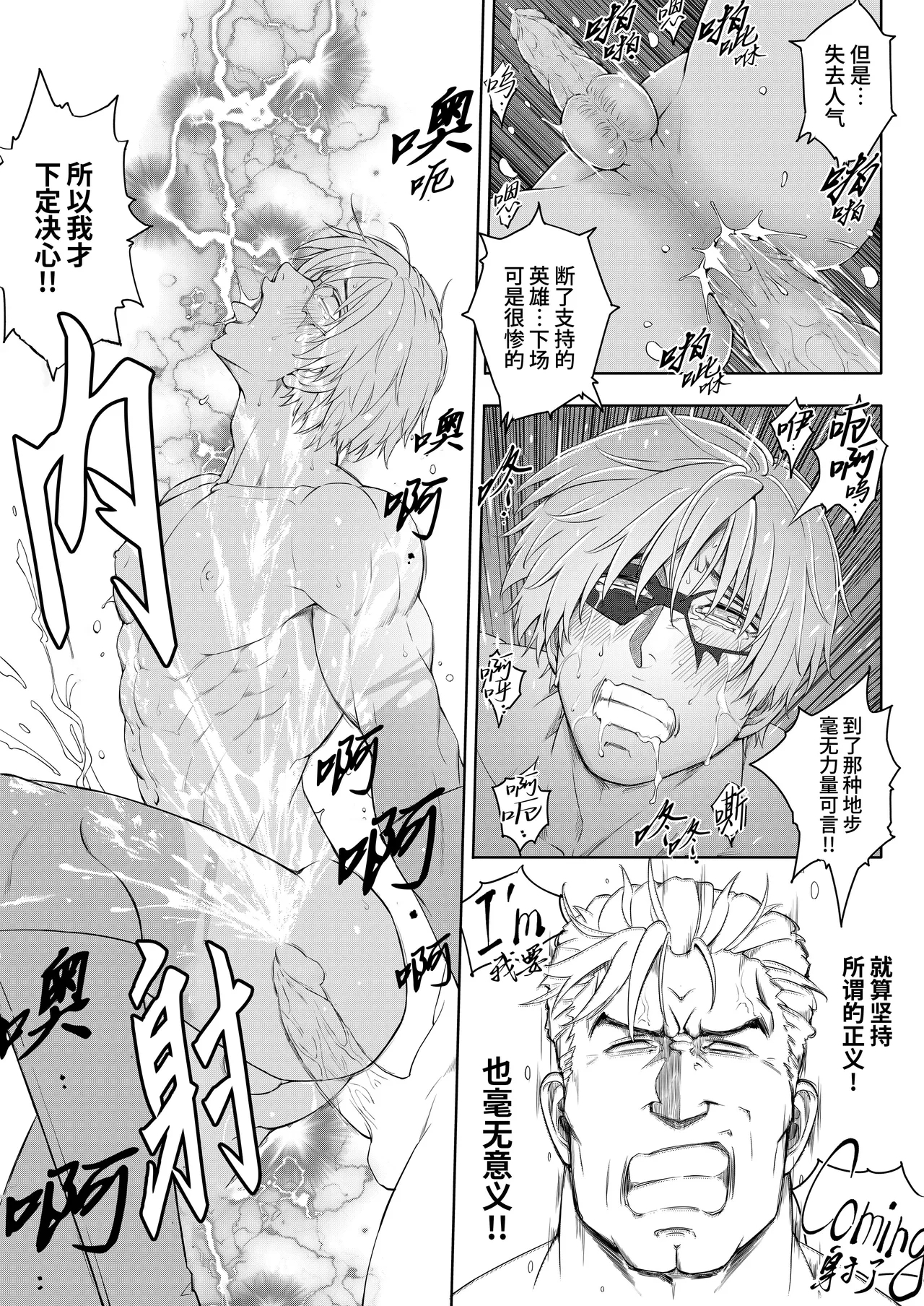 Streaming Shows by Defeated Heroes | 败北英雄的配种直播 - Page 49