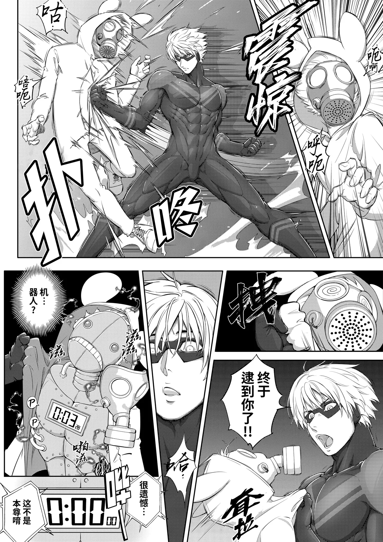Streaming Shows by Defeated Heroes | 败北英雄的配种直播 - Page 6