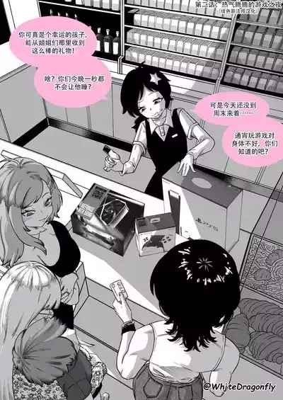Supicious Convenience Store!? | 神人便利店 （1~8） 3