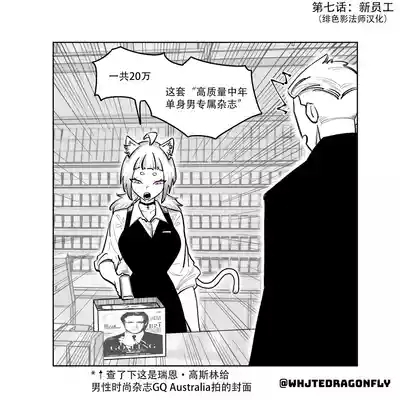 Supicious Convenience Store!? | 神人便利店 （1~8） 8