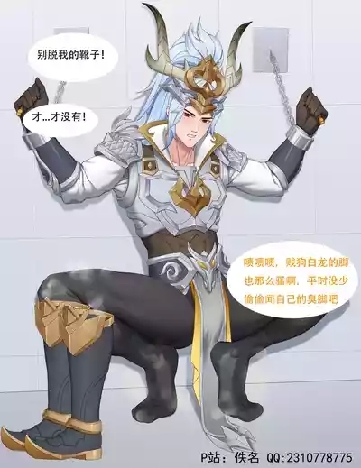 ［佚名］韩信白龙吟 6