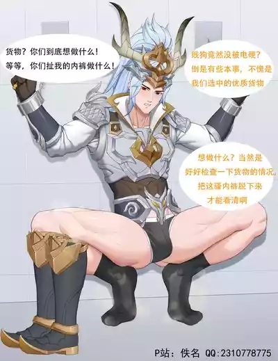 ［佚名］韩信白龙吟 8