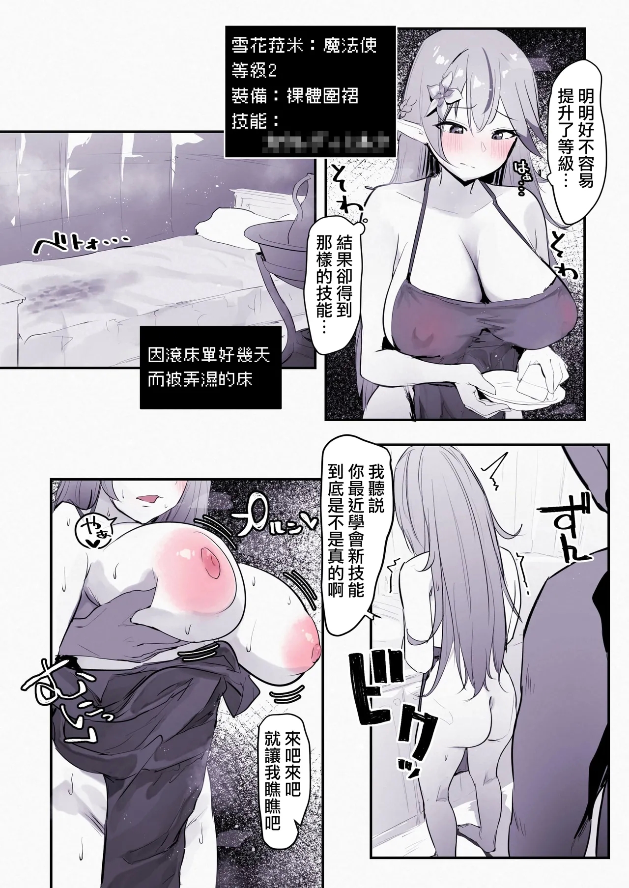 lmy no isekai tenshou13 - Page 13